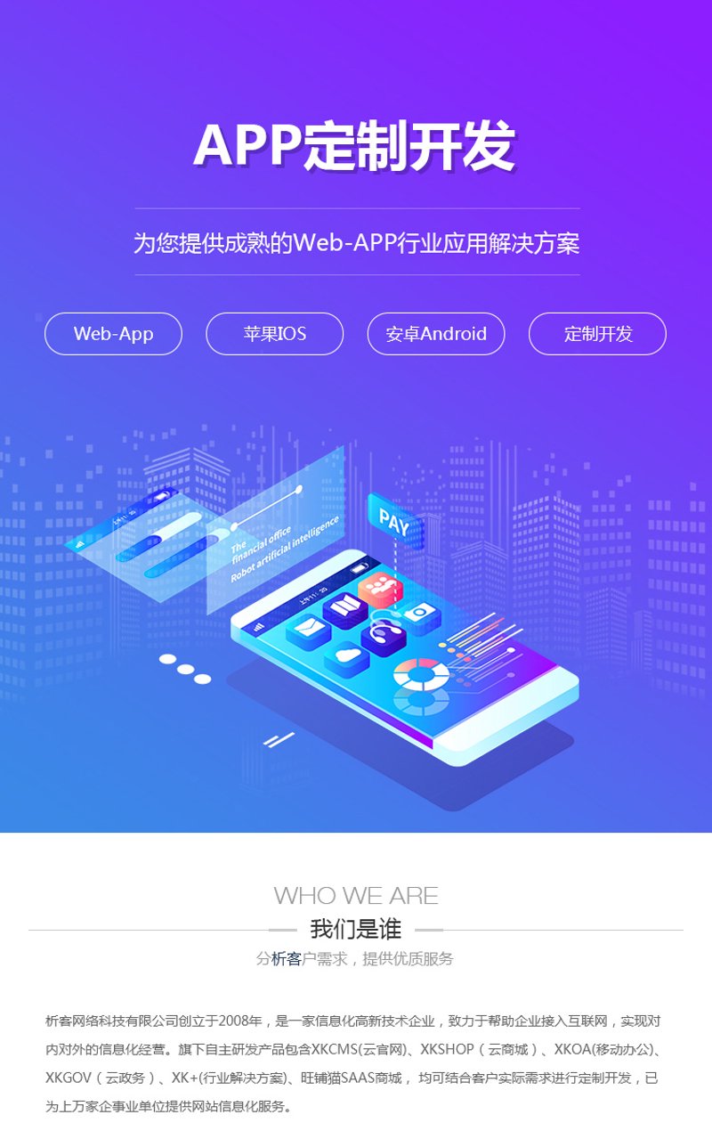 企业在数字化转型中的信息革命