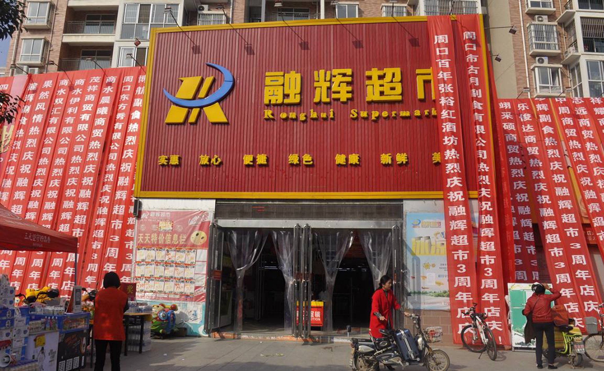 红多多科技